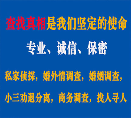 华池专业私家侦探公司介绍